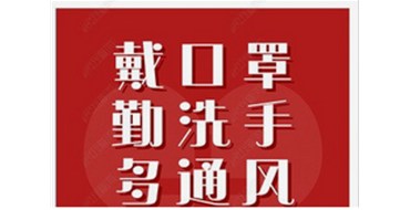 洛陽能建設備安裝工程有限公司切實做好疫情防控方案